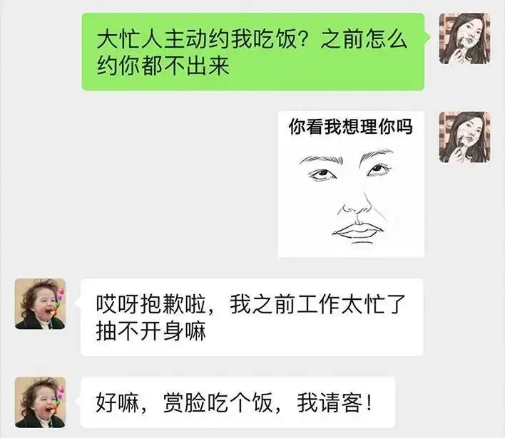 胡渣少女 第29回 闺蜜男友 第6页