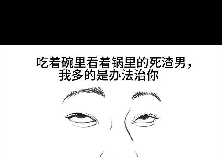 胡渣少女 第29回 闺蜜男友 第86页