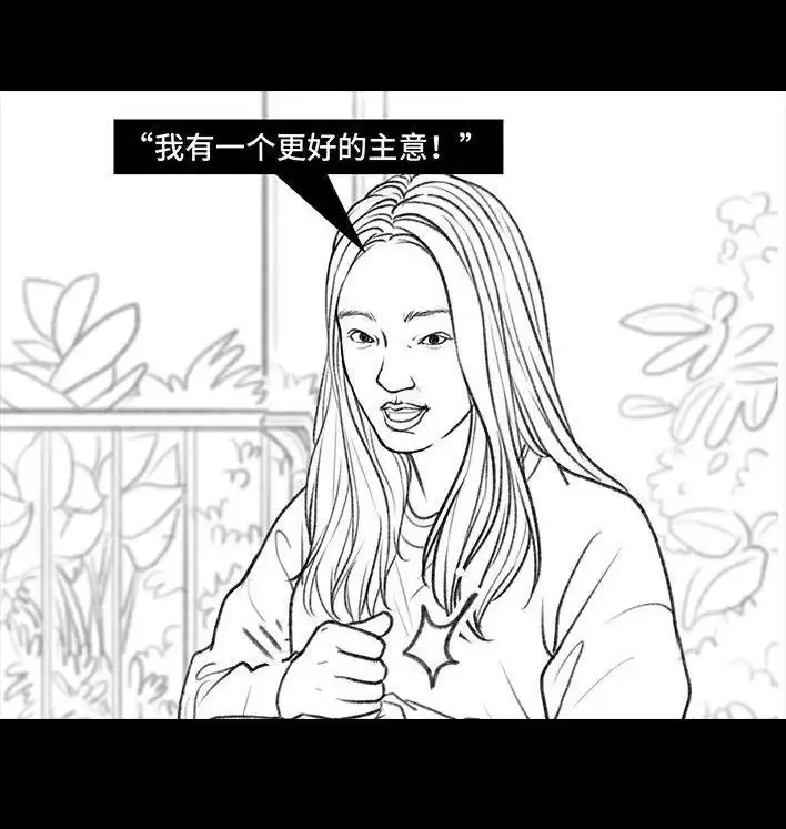 胡渣少女 第29回 闺蜜男友 第110页