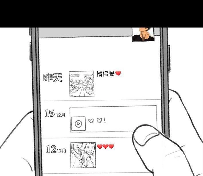 胡渣少女 第29回 闺蜜男友 第48页