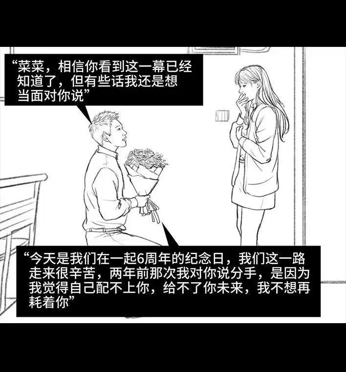 胡渣少女 第29回 闺蜜男友 第131页