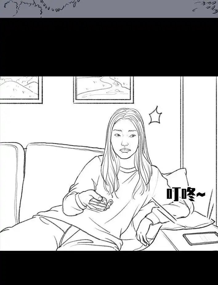 胡渣少女 第29回 闺蜜男友 第59页