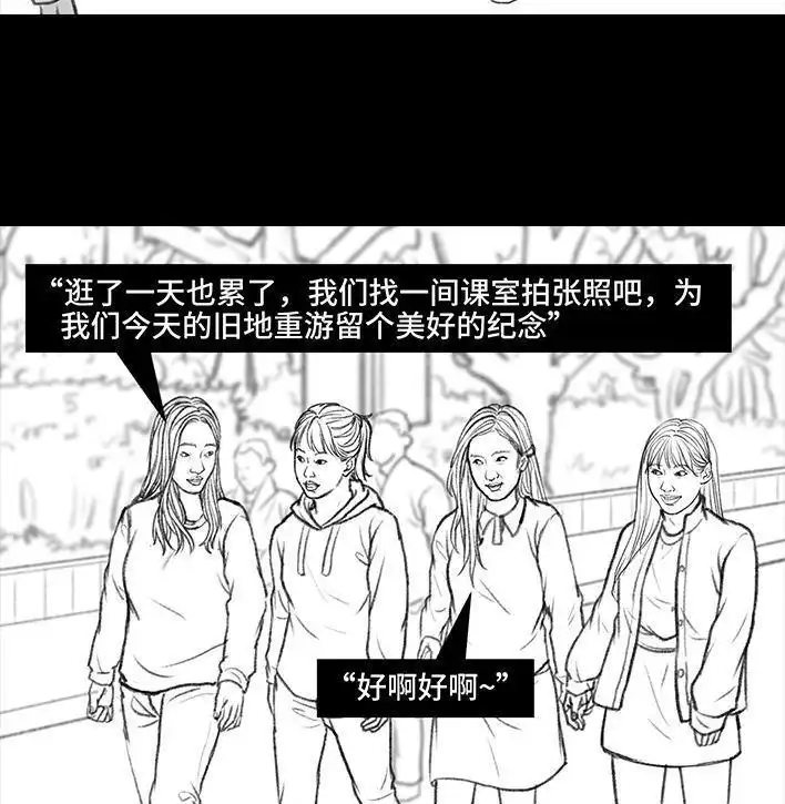 胡渣少女 第29回 闺蜜男友 第113页