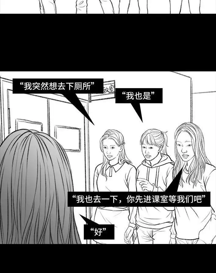 胡渣少女 第29回 闺蜜男友 第114页