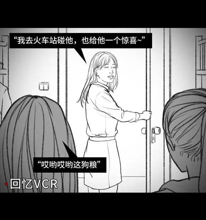 胡渣少女 第29回 闺蜜男友 第120页