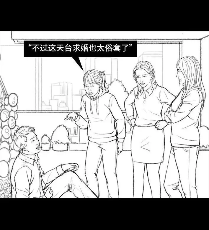 胡渣少女 第29回 闺蜜男友 第109页