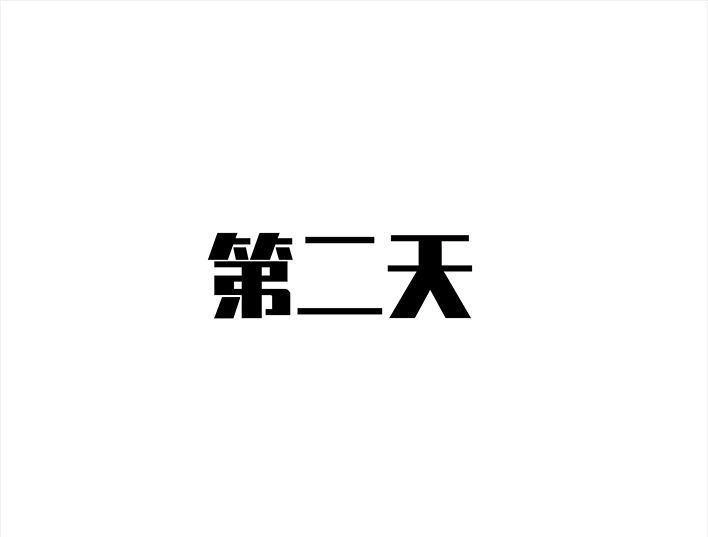 胡渣少女 第29回 闺蜜男友 第38页