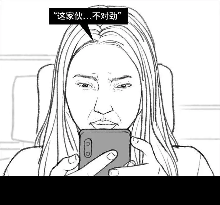 胡渣少女 第29回 闺蜜男友 第47页