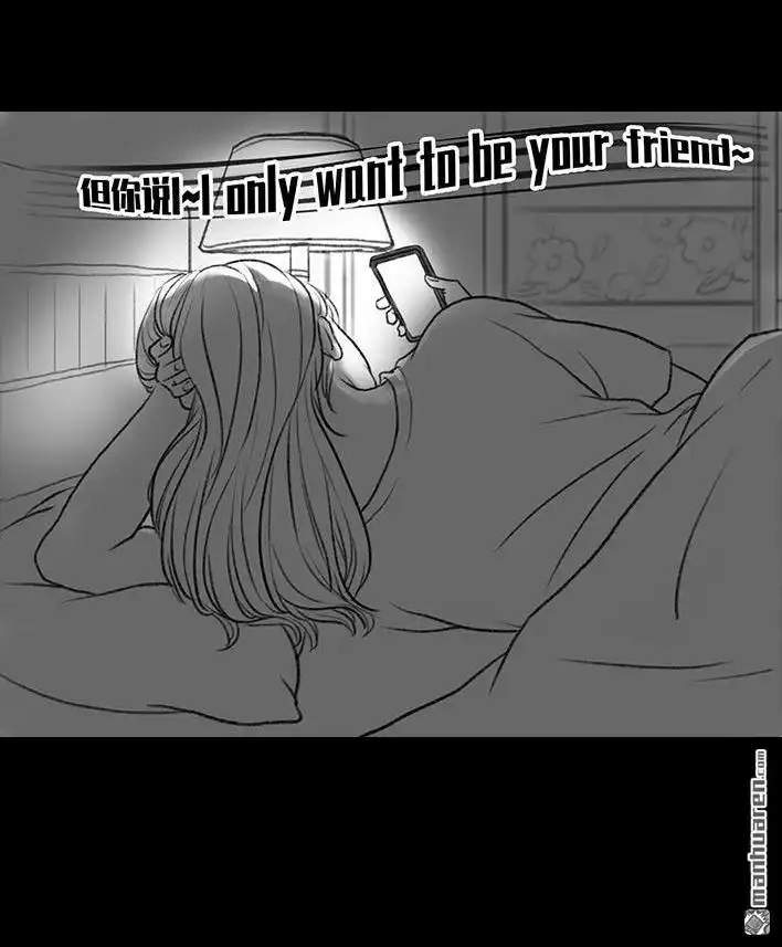 胡渣少女 第29回 闺蜜男友 第28页