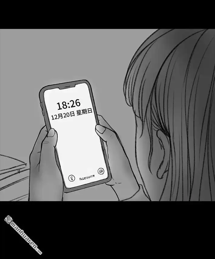 胡渣少女 第29回 闺蜜男友 第116页