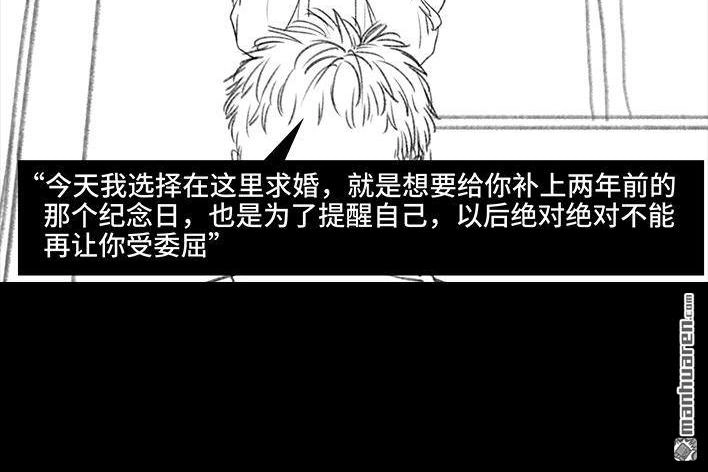 胡渣少女 第29回 闺蜜男友 第135页