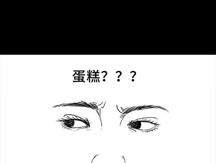 胡渣少女 第29回 闺蜜男友 第42页