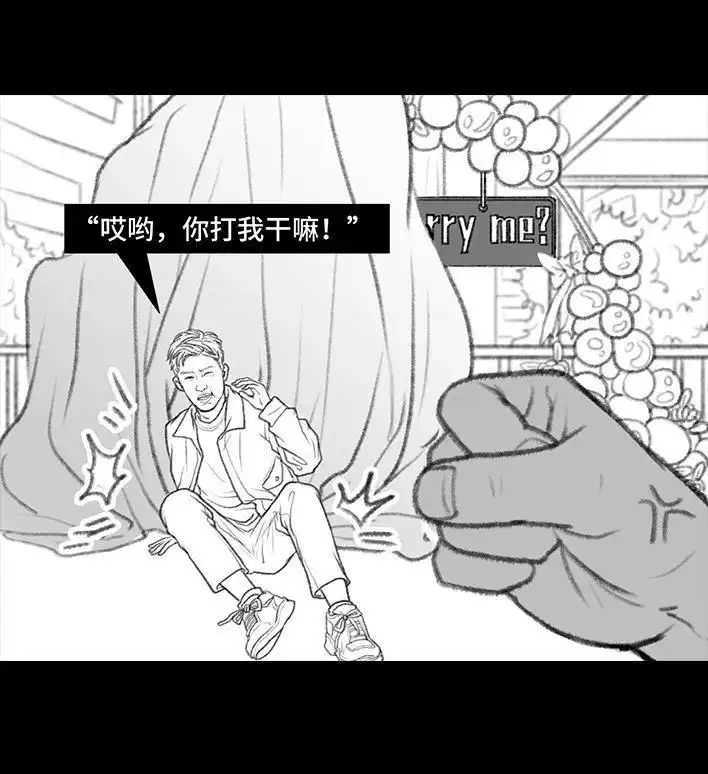 胡渣少女 第29回 闺蜜男友 第95页