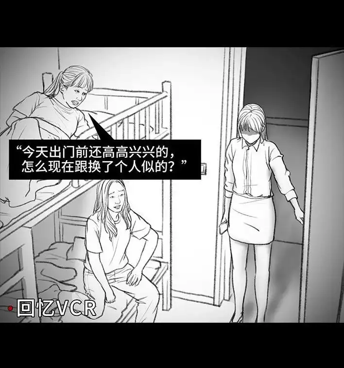 胡渣少女 第29回 闺蜜男友 第124页