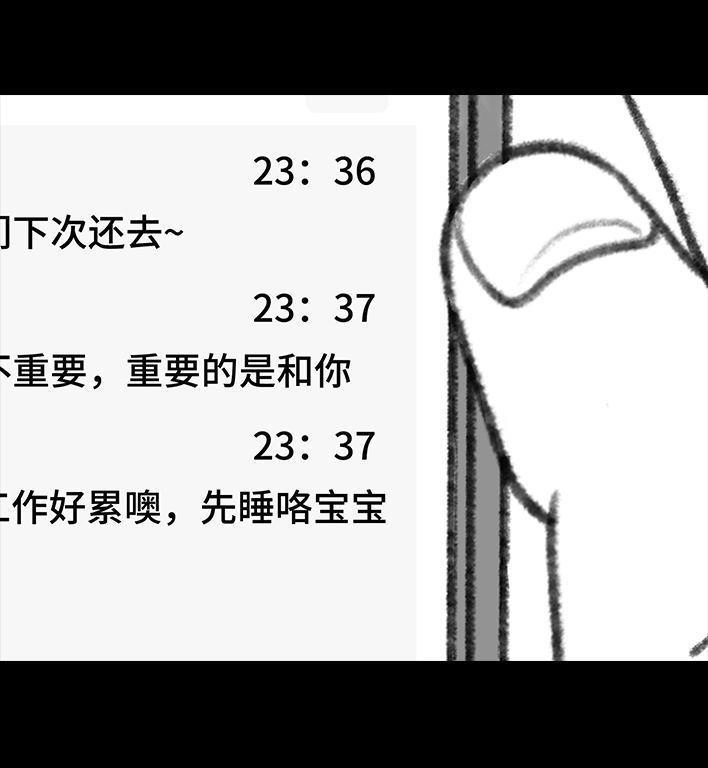 胡渣少女 第29回 闺蜜男友 第51页