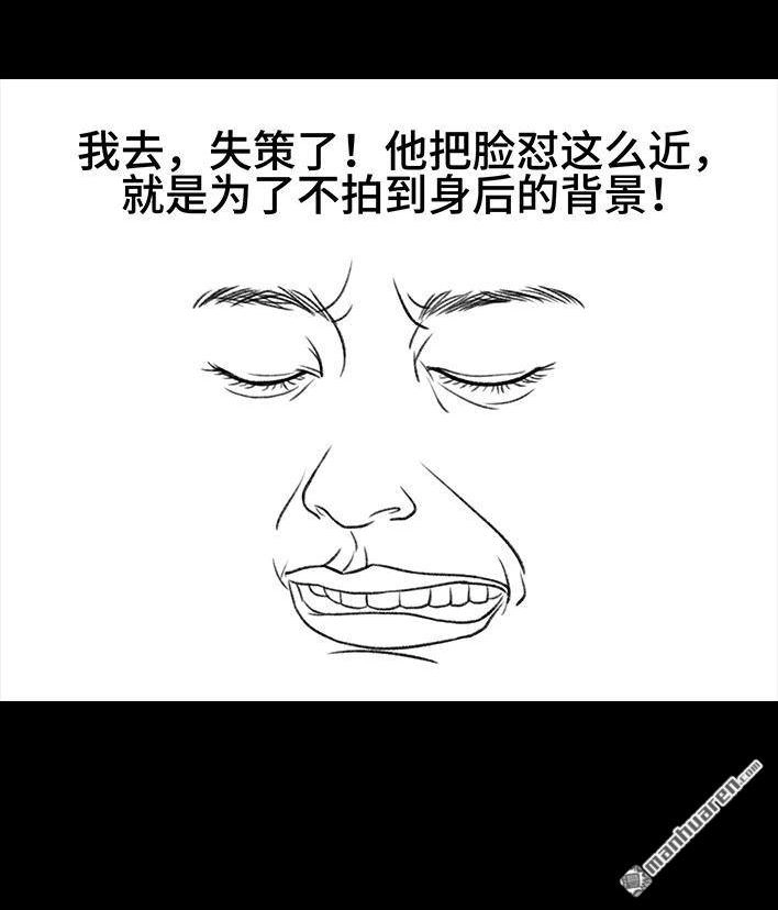 胡渣少女 第29回 闺蜜男友 第81页