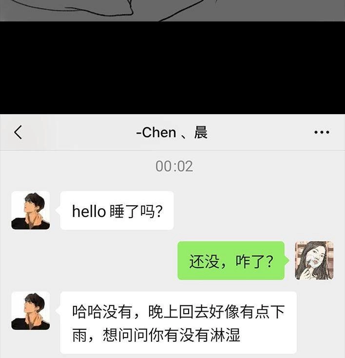 胡渣少女 第29回 闺蜜男友 第30页