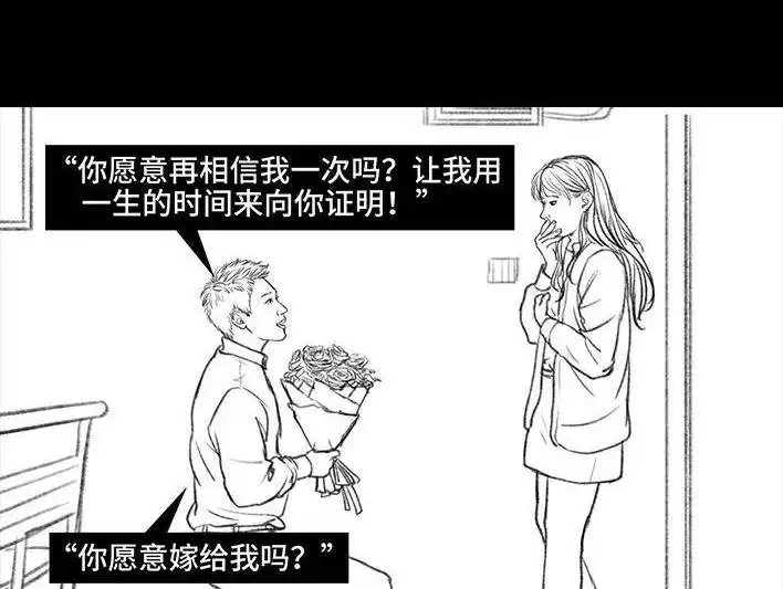 胡渣少女 第29回 闺蜜男友 第133页