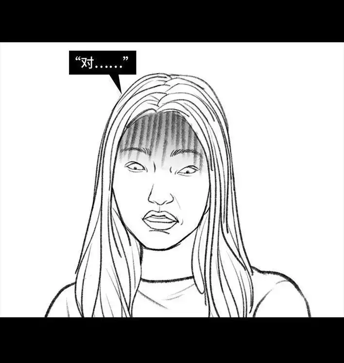 胡渣少女 第29回 闺蜜男友 第104页