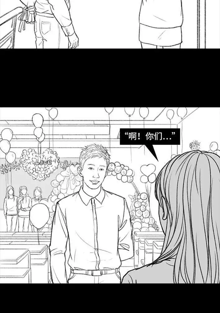 胡渣少女 第29回 闺蜜男友 第130页