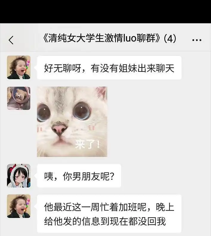 胡渣少女 第29回 闺蜜男友 第60页