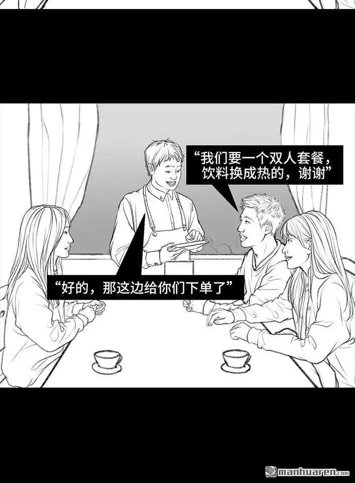 胡渣少女 第29回 闺蜜男友 第19页