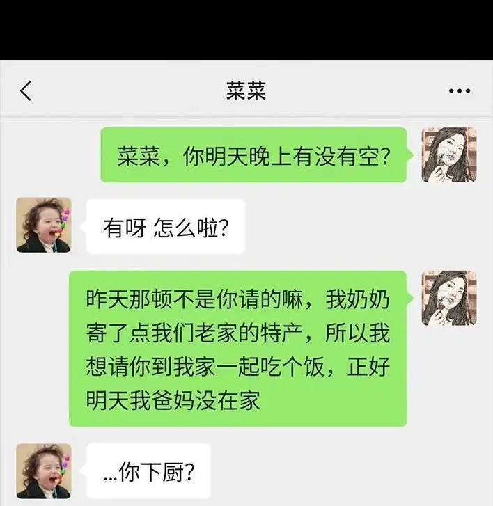 胡渣少女 第29回 闺蜜男友 第70页