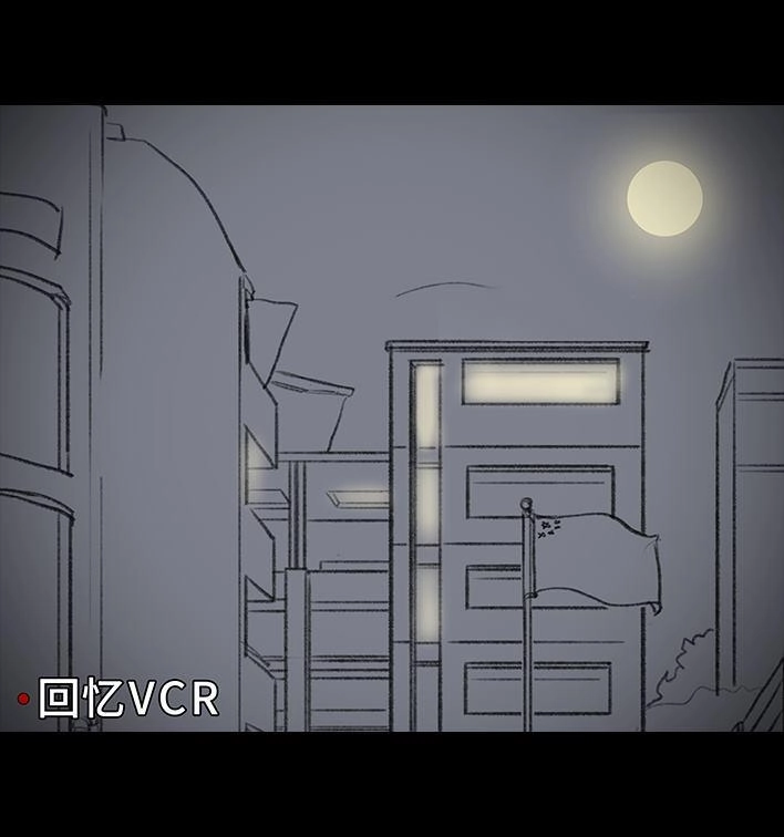 胡渣少女 第29回 闺蜜男友 第121页