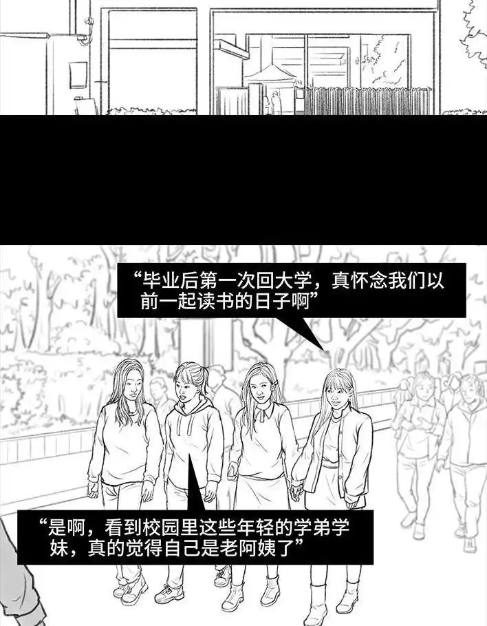 胡渣少女 第29回 闺蜜男友 第112页
