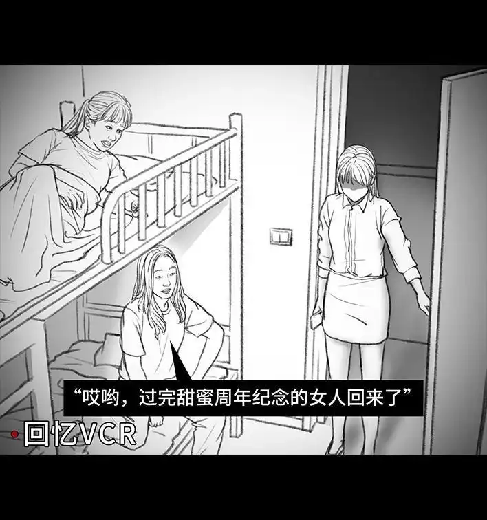 胡渣少女 第29回 闺蜜男友 第123页