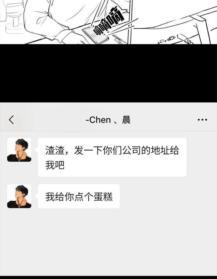 胡渣少女 第29回 闺蜜男友 第41页