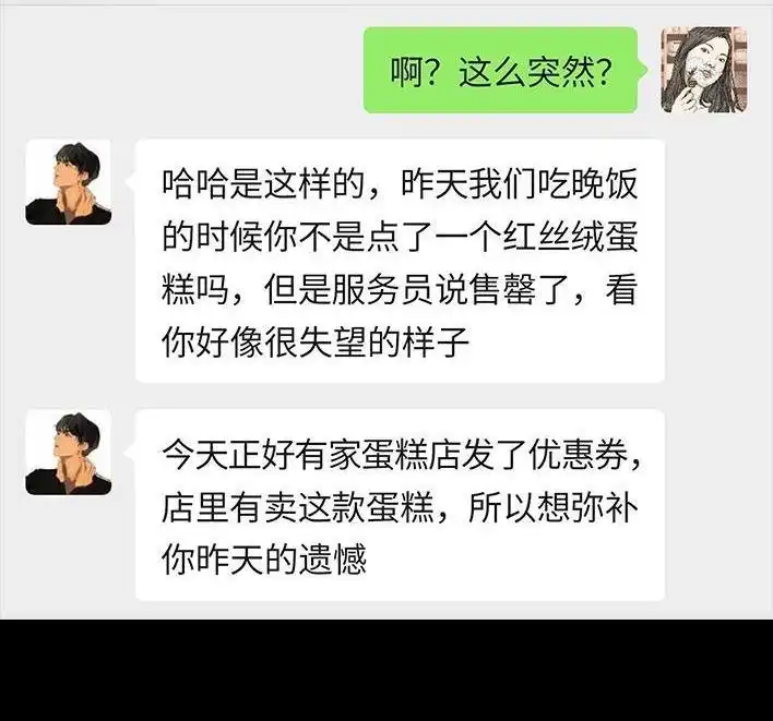 胡渣少女 第29回 闺蜜男友 第44页