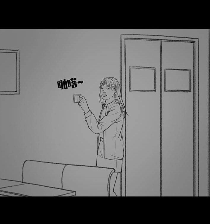 胡渣少女 第29回 闺蜜男友 第115页