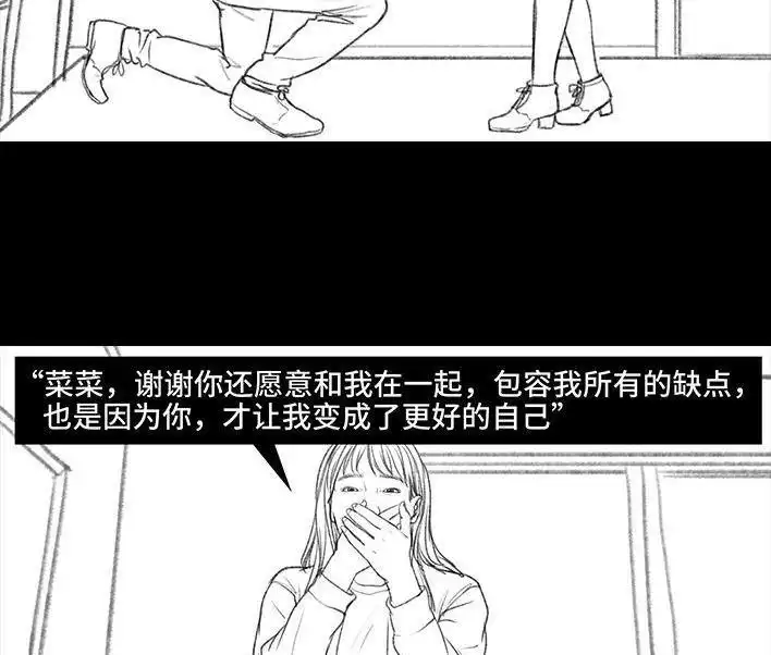 胡渣少女 第29回 闺蜜男友 第134页