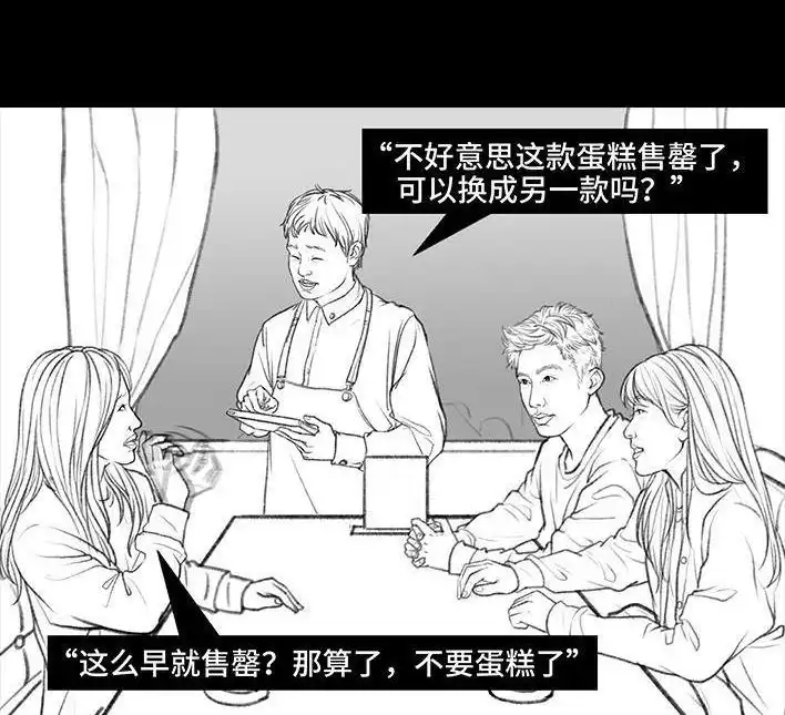 胡渣少女 第29回 闺蜜男友 第18页