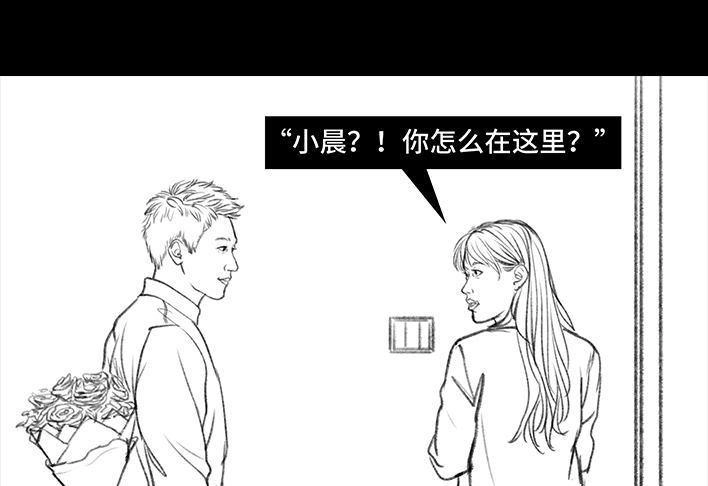 胡渣少女 第29回 闺蜜男友 第129页