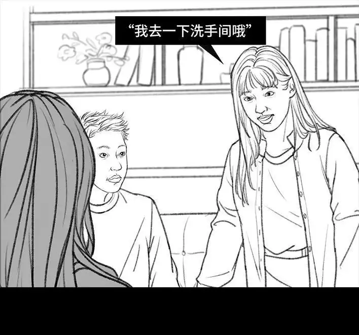 胡渣少女 第29回 闺蜜男友 第20页