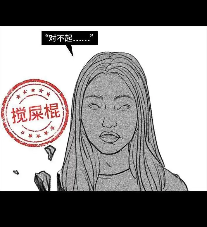 胡渣少女 第29回 闺蜜男友 第106页