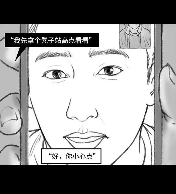 胡渣少女 第29回 闺蜜男友 第80页