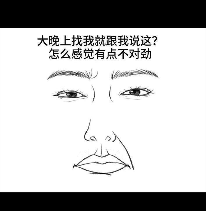 胡渣少女 第29回 闺蜜男友 第35页