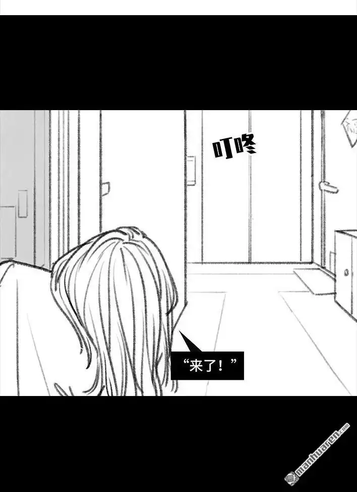 胡渣少女 第29回 闺蜜男友 第72页
