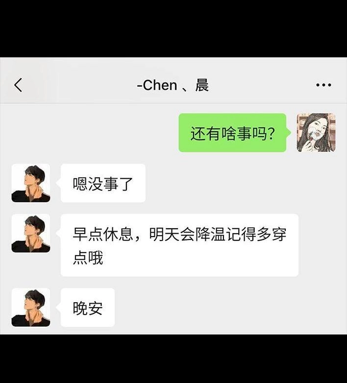 胡渣少女 第29回 闺蜜男友 第33页