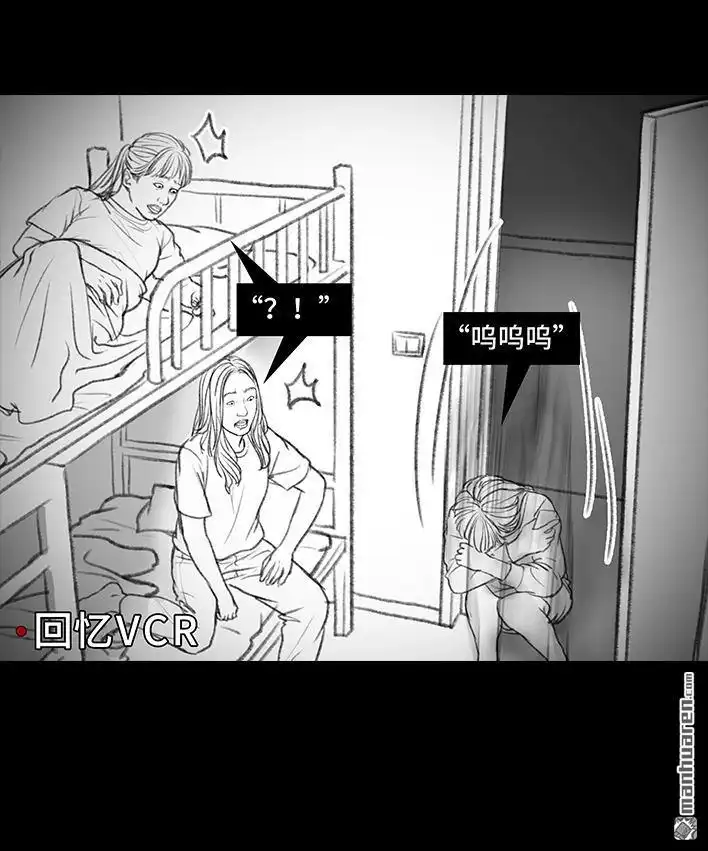 胡渣少女 第29回 闺蜜男友 第125页