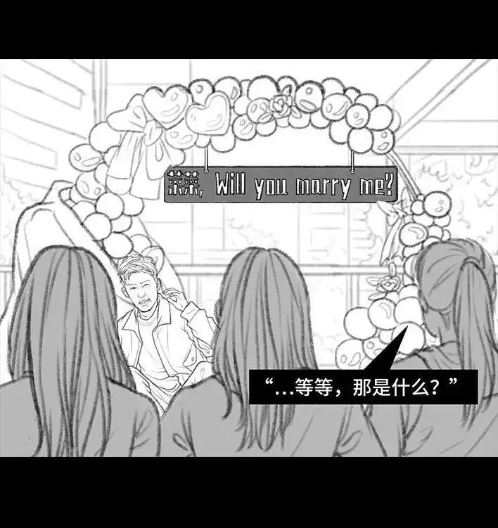 胡渣少女 第29回 闺蜜男友 第97页