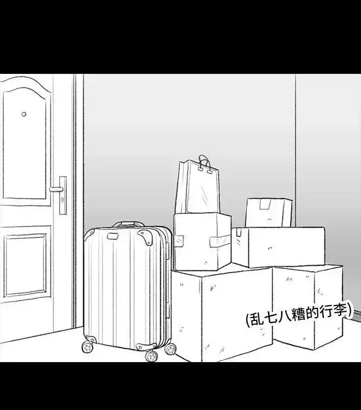 胡渣少女 第30回 黑心房东 第5页