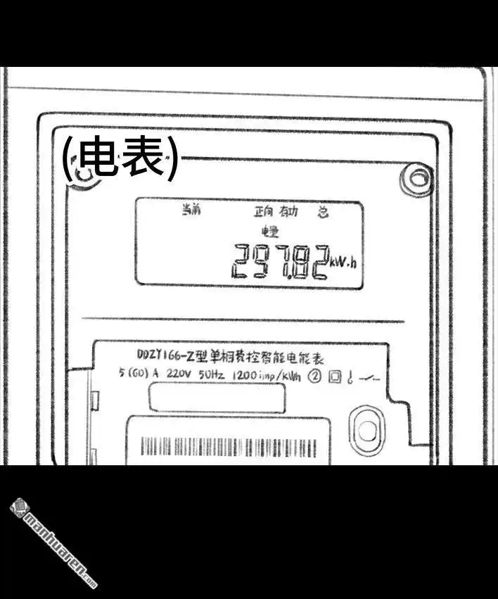 胡渣少女 第30回 黑心房东 第66页