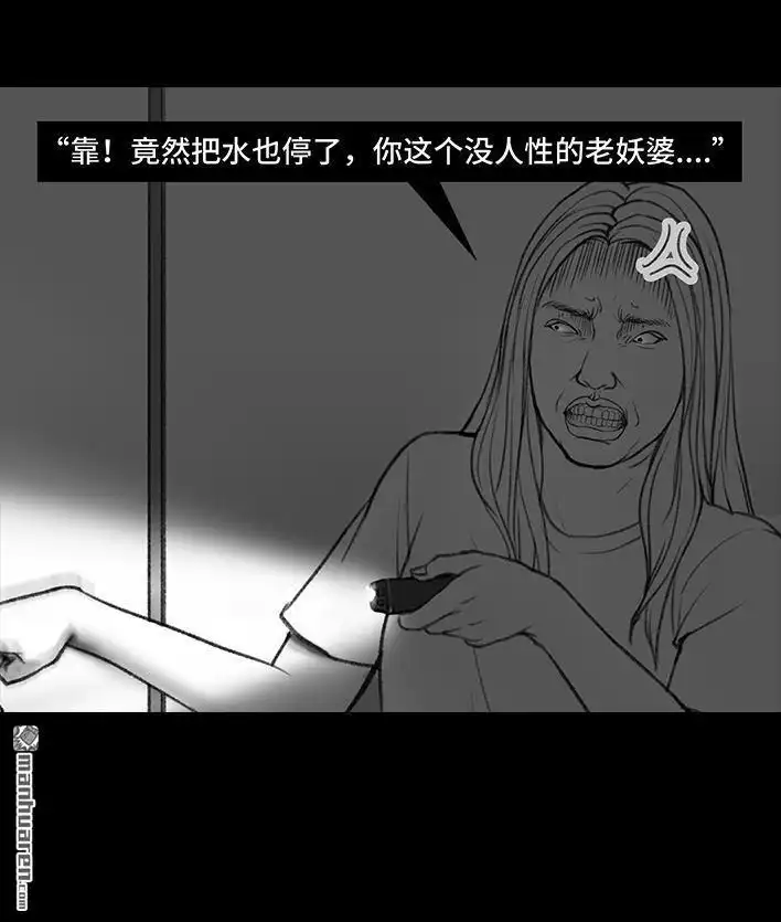 胡渣少女 第30回 黑心房东 第38页