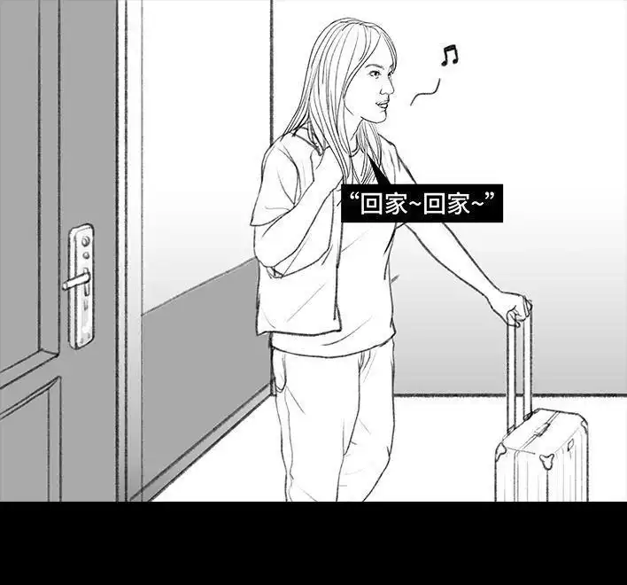 胡渣少女 第30回 黑心房东 第94页