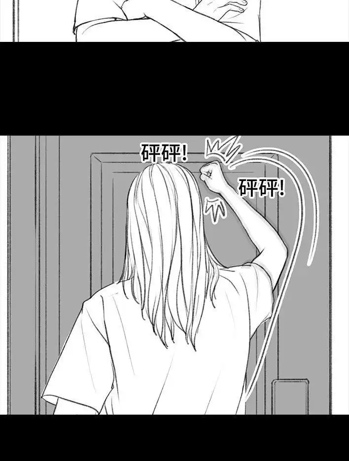 胡渣少女 第30回 黑心房东 第70页