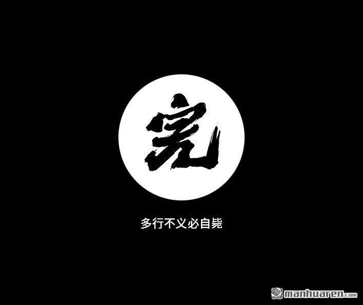 胡渣少女 第30回 黑心房东 第103页